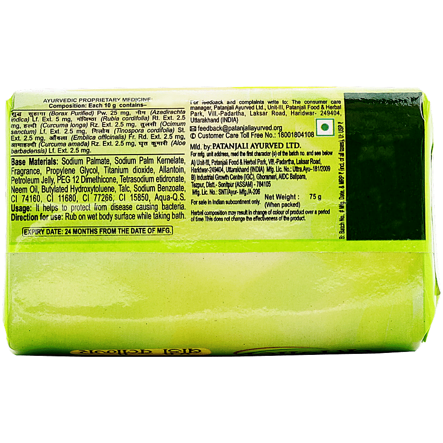 PATANJALI NEEM KANTHI SOAP
