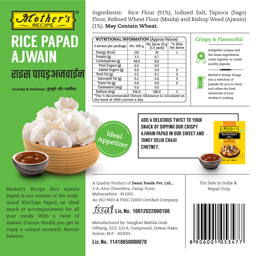 MOTHERS RICE AJWAIN PAPAD
