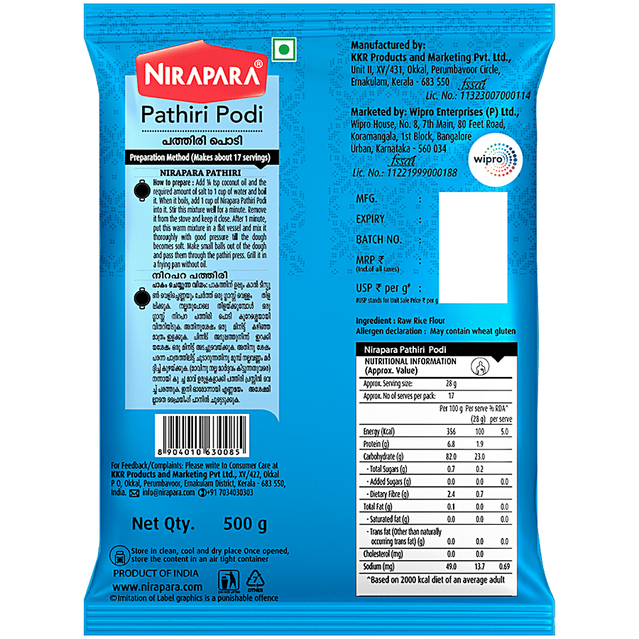 nirapara  pathiri podi 500g